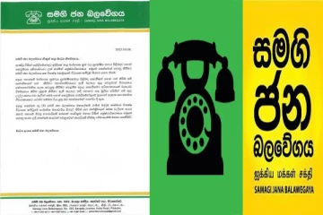 நிகழ் நிலை காப்புச் சட்டமூலத்திற்கு எதிராக எதிர்க்கட்சிகள் மனுத் தாக்கல்