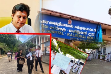 கல்முனை வைத்தியசாலை பணிப்பாளருக்கு எதிரான பிரசாரம்;அர்ச்சுனா உள்ளிட்ட 6 நபர்களுக்கு வழக்கு