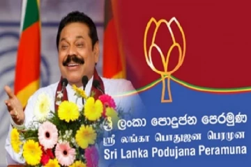 மகிந்தவையும்,பெரமுனவையும் மறந்த அமைச்சர்கள்