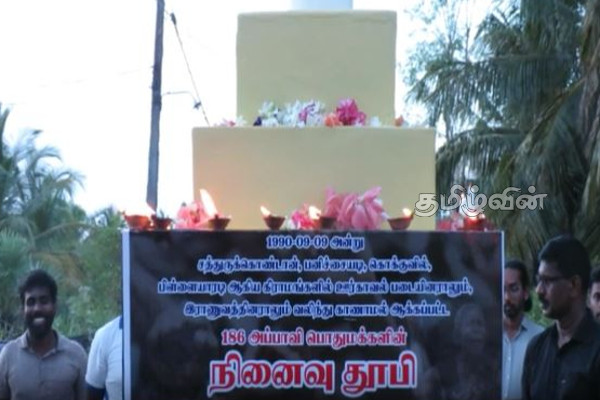 சத்துருக்கொண்டானில் படுகொலை செய்யப்பட்டவர்களுக்கு அஞ்சலி (Photos) | 33Rd Tribute Massacre 186 Civilians Chatrukondan