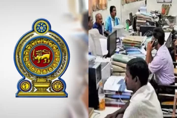 அரச சேவைகள் ஆணைக்குழு விடுத்துள்ள விசேட அறிவித்தல்