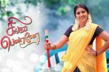 சன் டிவி சிங்கப்பெண்ணே சீரியலில் இருந்து திடீரென வெளியேறிய பிரபல நடிகை- அவருக்கு பதில் நடிக்கப்போவது இவரா?