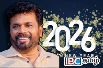 நாட்டைக் கட்டியெழுப்ப அனைவரையும் அழைக்கின்றேன் : அநுரவின் புதுவருட வாழ்த்துச் செய்தி