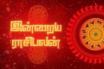 இன்றைய ராசி பலன்(02.03.2025)