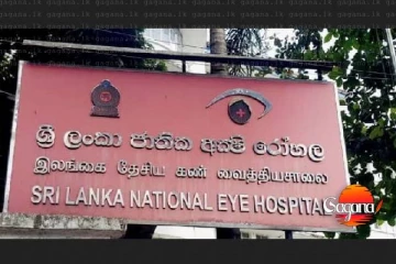 කොළඹ අක්ෂි රෝහලේ රෝගීන් වැඩිවීමෙන් තදබදයක්