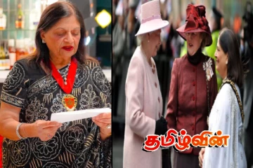 பிரித்தானியாவின் முதல் ஆசியப் பெண் மேயர் காலமானார்