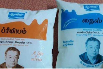 வர்கீஸ் குரியன் பிறந்தநாள் நூற்றாண்டு விழா - பால் பாக்கெட்டுகளில் புகைப்படத்தை அச்சிட்டு கவுரவித்த ஆவின்