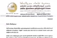 14 හැවිරිදි දැරියකට ලිංගික අතවර කළේ මවුලවිවරයෙකු බව කියන ප්‍රකාශය අසත්‍යක් - සමස්ත ලංකා ජමියතුල් උලමා සංගමයෙන් නිවේදනයක්