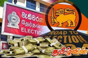 பொலிஸாரிடம் கையளிக்கப்படவுள்ள செலவுக்கணக்கை சமர்ப்பிக்காத வேட்பாளர்களின் விபரங்கள்