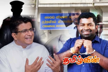 விடுதலைப் புலிகளை காரணம் காட்டி தப்பிக்க பார்க்கும் பிள்ளையான்! கதறி அழுதும் மறுக்கப்பட்ட இரகசிய சந்திப்பு