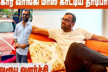 BMW கார் வாங்கி மாஸ் காட்டிய பாலாஜி