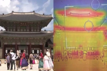 சிவப்பாக காட்சியளிக்கும் சியோல் நகரம்!