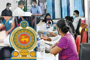 இலங்கையில் அரச ஊழியர்களுக்கான முக்கிய தகவல்!