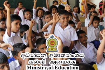 கல்வி நடவடிக்கைகள் தொடர்பில் கல்வி அமைச்சின் விசேட அறிவிப்பு