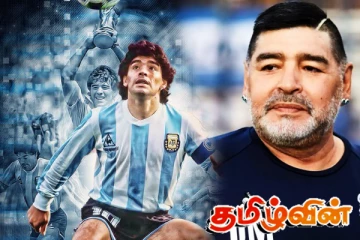 மரடோனாவின் மரணம்! நான்கரை ஆண்டுகளுக்குப் பின் வெளியான அதிர்ச்சி தகவல்