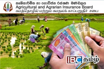 விவசாயிகளுக்கு வெளியான மகிழ்ச்சித் தகவல்