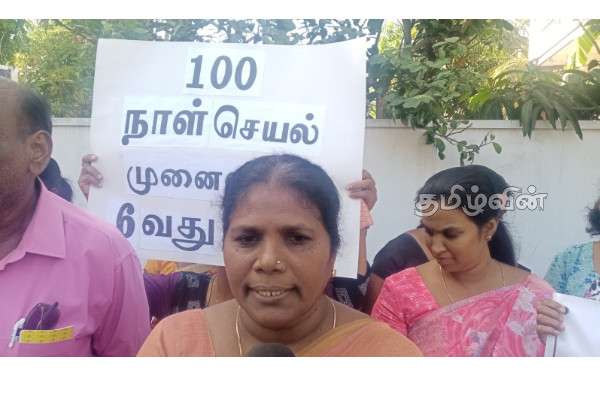 நிலையான அரசியல் தீர்வுக்கான 100 நாட்கள் செயல்முனையின் 3வது வருட நிறைவினை முன்னிட்டு போராட்டம் | Protest Of The Permanent Political Solution