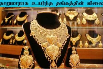 Today Gold Rate(20.03.2024): இரண்டாவது நாளாக எகிறிய தங்கத்தின் விலை