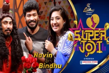 சூப்பர் ஜோடி நிகழ்ச்சியில் சீரியல் நடிகர்கள் நவீன்-பிந்து கலக்கல் பேட்டி