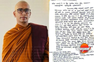 මම උපවාසේ අත් හැරියේ මේනිසා - බලංගොඩ කස්සප හිමි හිරේ ඉඳන් දුන්න ලියුම