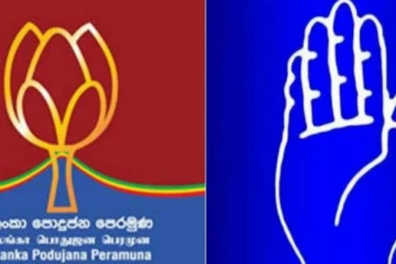 නිදහස් පක්ෂය ආණ්ඩුව ගැන ගත් තීරණය - පොහොට්ටුවේ මන්ත්රීවරයෙක් ද ඔවුන්ගේ හමුවට සහභාගි වෙලා..