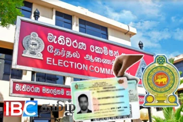 நாடாளுமன்ற தேர்தல் : அடையாள அட்டை தொடர்பில் வெளியான அறிவிப்பு