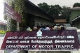 மோட்டார் போக்குவரத்து திணைக்களத்தில் ஊழல் முறைகேடு - களமிறங்கிய புலனாய்வாளர்கள்