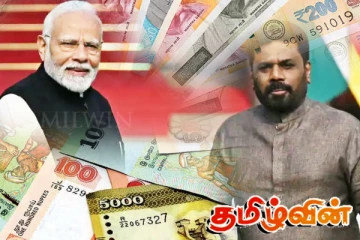 இலங்கை - இந்திய உறவை வலுப்படுத்த கிடைத்துள்ள ஒப்புதல்