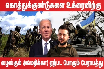 கனடாவில் மக்களுக்கு ஏற்பட்டுள்ள நெருக்கடி (உலக செய்திகளின் ஓர் தொகுப்பு)