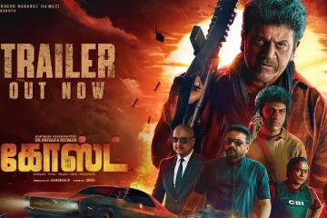 சிவராஜ்குமார் நடிக்கும் கோஸ்ட் படத்தின் தமிழ் டிரைலர்