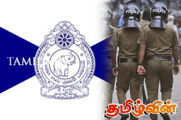 பொலிஸ் உத்தியோகத்தர்களுக்கான அறிவுறுத்தல்