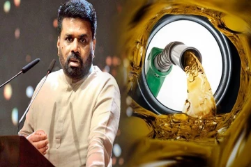 எரிபொருள் உள்ளிட்ட சேவைகளை அத்தியாவசிய சேவைகளாக அறிவித்த ஜனாதிபதி