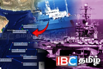 அமெரிக்காவின் USS CVN - 72 அருகே சீன உளவு கப்பல்!