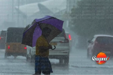 අද හවසට පරිස්සම් වෙන්න - අනතුරු ඇඟවීමක්