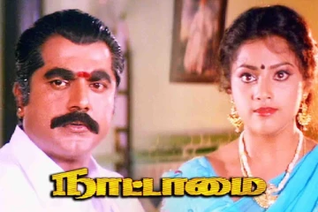 நாட்டாமை படத்தில் முதன் முதலில் நடிக்கவிருந்தது இவர் தான்.. யார் தெரியுமா