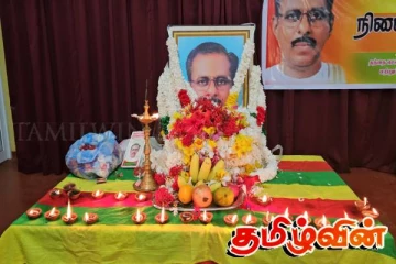 மறைந்த மாவை சேனாதிராஜாவின் ஆறாவது மாத நினைவஞ்சலி நிகழ்வு