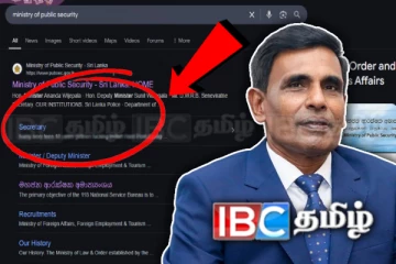 சர்ச்சைக்குள்ளாகிய பொதுப் பாதுகாப்பு அமைச்சின் அதிகாரப்பூர்வ இணையத்தளம்!