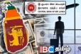 2026 இல் இலங்கைக்கு கிடைத்த பல மில்லியன் அமெரிக்க டொலர்கள்