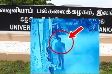 வவுனியா பல்கலை பெண்கள் விடுதியில் உள்ளாடையுடன் நுழைந்த நபரால் பரபரப்பு : மாணவி ஒருவரின் தாயாருக்கு நேர்ந்த விபரீதம்