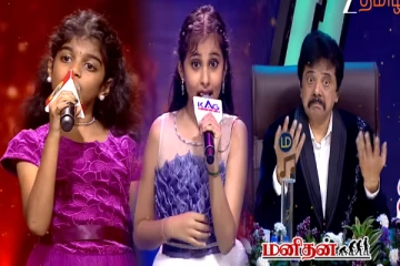 சரிகமப லிட்டில் சாம்ஸ் - இல் நடுவர்களை பாடி அசர வைத்த குழந்தை போட்டியாளர்கள்