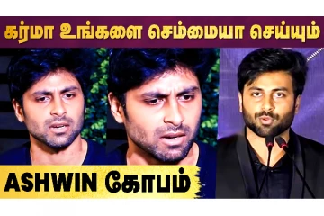 அஸ்வின் குமாருக்கு யார் மீது இவ்ளோ கோபம்? லேட்டஸ்ட் பதிவு