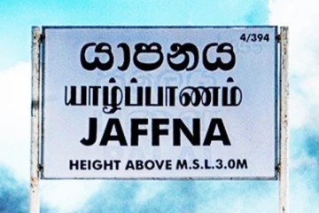 யாழில் சில சமய அமைப்புக்களின் எதிர்பால் உணவகமொன்றிற்கு மறுக்கப்பட்ட அனுமதி