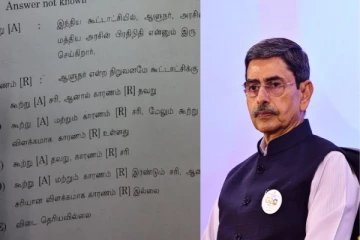 ஆளுநர் அதிகாரம் குறித்த கேள்வி - குரூப் 2 கேள்வித்தாளால் வெடித்த சர்ச்சை