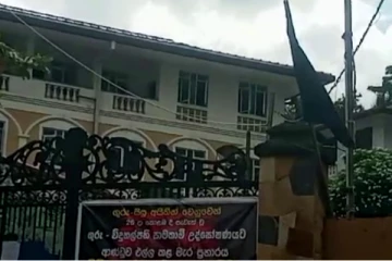 යළිත් ගුරු විදුහල්පති ගැටලුව හේතුවෙන් හෙට සිට සියලු පාසල්වල කරන්න යන දේ..