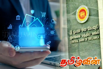 இலங்கை மத்திய வங்கியின் புதிய திட்டம்