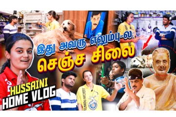 மறைந்த நடிகர் Hussaini Home: வெறிச்சோடி கிடக்கும் அவரது வீடு