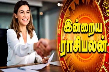 மே 27 இன்று நாள் எப்படி இருக்கும்? இந்த ராசிகளுக்கு புதிய வேலை கிடைக்குமாம்!