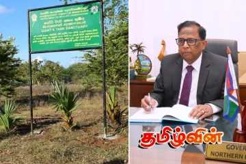 மக்களின் காணிகளை விடுவிக்க வனவள திணைக்களம் மறுப்பதை ஏற்க முடியாது..! வடக்கு ஆளுநர்