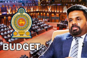 நாடாளுமன்றத்தில் சமர்ப்பிக்கப்பட உள்ள வரவு செலவுத் திட்டம்