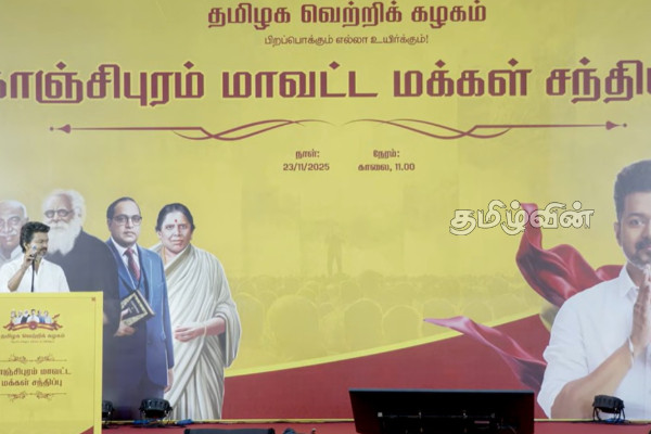 நீண்டநாட்களுக்கு பிறகு விஜயின் மக்கள் சந்திப்பு! அளித்த வாக்குறுதிகள்.. | Tvk Chief Vijay Campaign Today